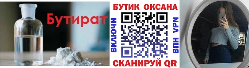 БУТИРАТ буратино  магазин  наркотиков  Волгодонск 