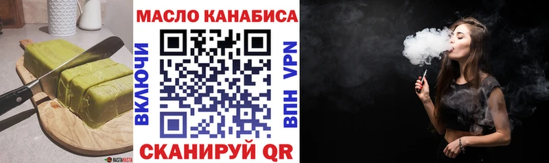 Еда ТГК конопля  блэк спрут ТОР  Волгодонск 
