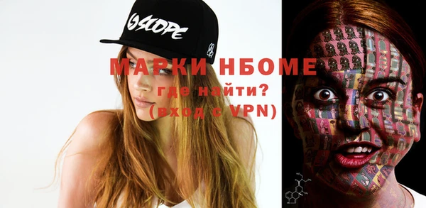 стафф Армянск