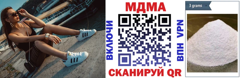 MDMA молли  Волгодонск 