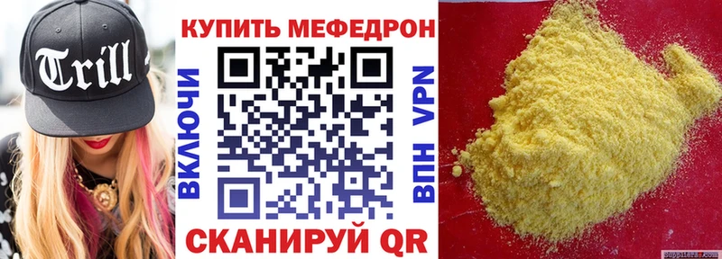 МЕГА зеркало  Волгодонск  Мефедрон кристаллы 
